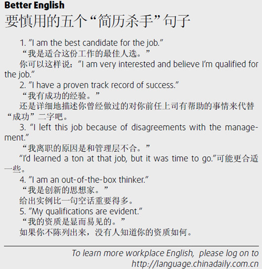 要慎用的五個