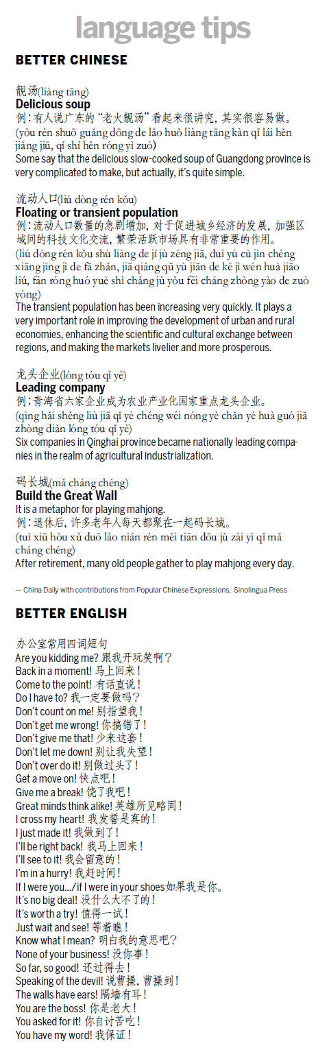 靚湯 delicious soup 龍頭企業 leading company