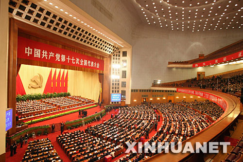 十七大關(guān)于中央紀律檢查委員會工作報告的決議