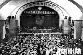 中國共產(chǎn)黨第七次全國代表大會(huì)