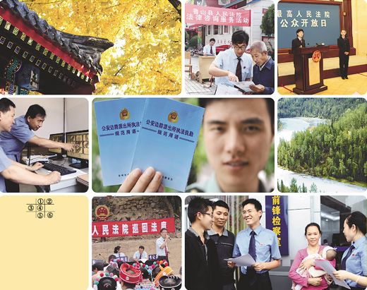 中國司法，與時(shí)代風(fēng)云共激蕩（紅船觀瀾）