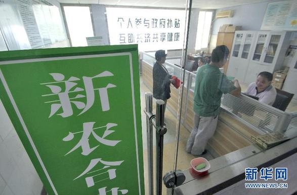 新農合發展創新之路