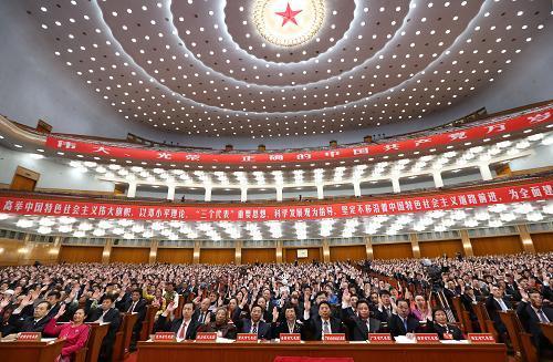 十八大舉行預備會議