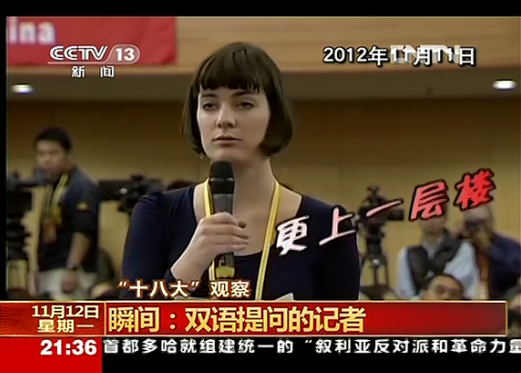外籍女記者連續(xù)搶到發(fā)言機會被稱“提問姐”