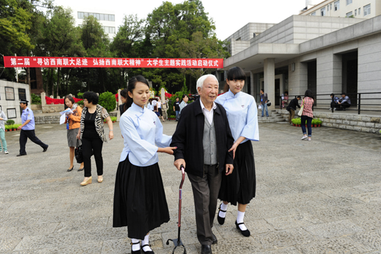 百余大學生尋訪西南聯(lián)大足跡