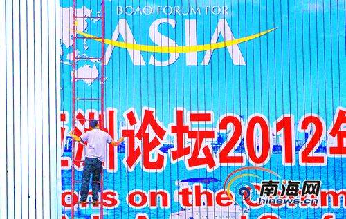 博鰲亞洲論壇2012年度報告發(fā)表 超2000人參會