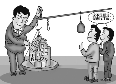 中國組織人事報：如何攻克形式主義頑疾？