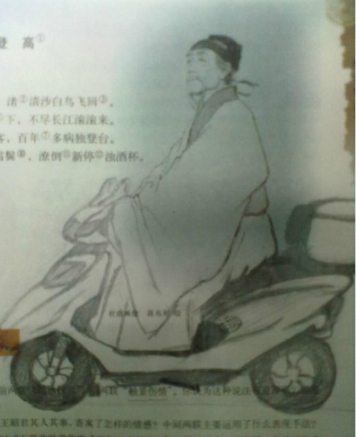 杜甫很忙爆笑圖片合集 雷人創意層出不窮(組圖)