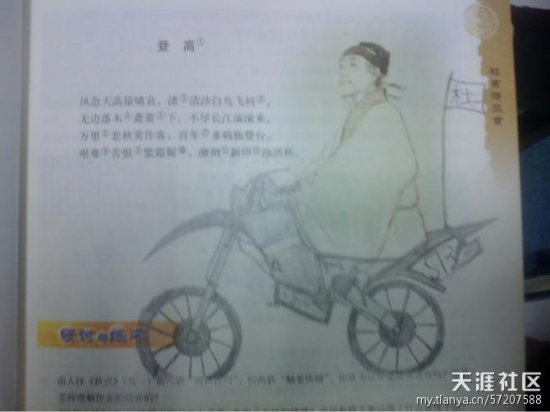 杜甫很忙爆笑圖片合集 雷人創意層出不窮(組圖)