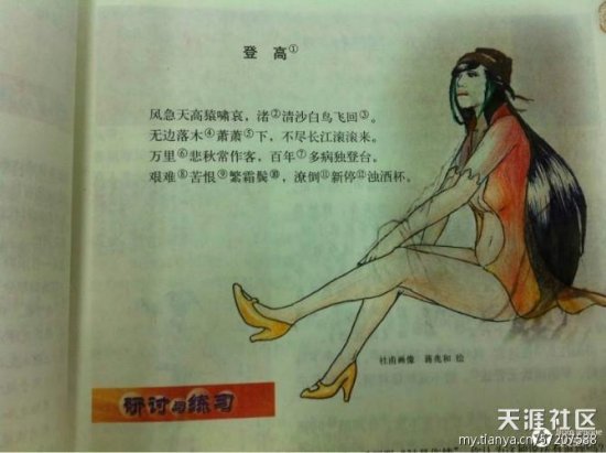 杜甫很忙爆笑圖片合集 雷人創(chuàng)意層出不窮(組圖)