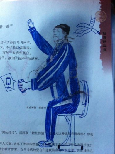 杜甫很忙爆笑圖片合集 雷人創意層出不窮(組圖)