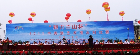 “魅力蘭山杯”2011中美澳藝術(shù)滑水對(duì)抗賽臨沂開(kāi)賽
