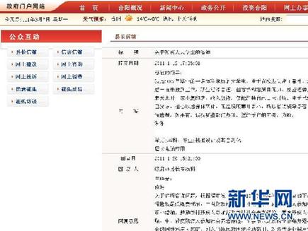 “最敬業的縣政府網站”為何被頂起？
