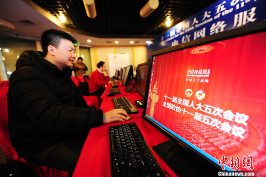 2012年全國兩會新聞中心正式啟用