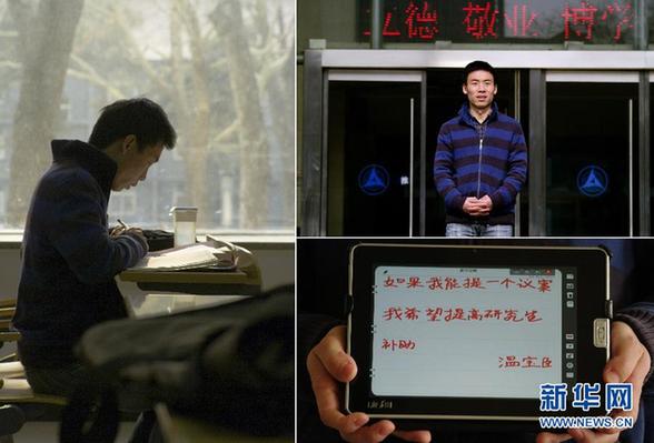 百姓說“兩會”:如果我能提個“議案”