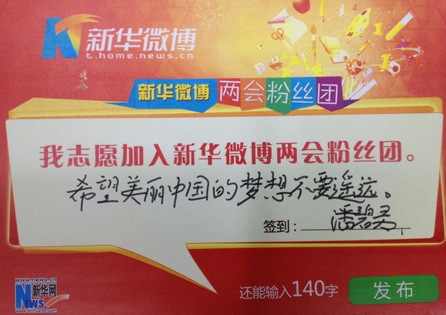 政協(xié)代表談環(huán)保：公民的基本環(huán)境權(quán)應(yīng)當(dāng)受到法律保護(hù)