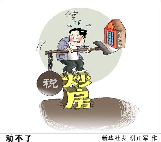 住建部政策研究中心主任:若不調(diào)控,房?jī)r(jià)或比現(xiàn)在還高