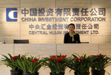 中投近期頻繁出手：19億美元投資印尼資源企業