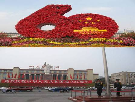 感恩四川•8800萬(wàn)人民共慶建國(guó)60周年