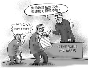 中央啟動考“官”新模式:“民意分”加重成亮點(diǎn)