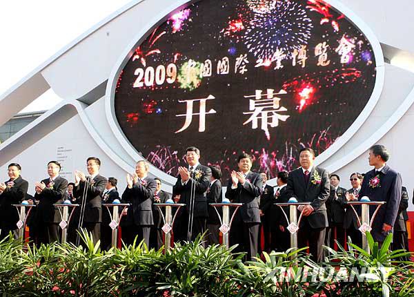2009中國國際工業博覽會在滬開幕