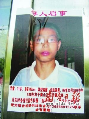 深圳傳多名學生頻遭綁架 政府不公開信息