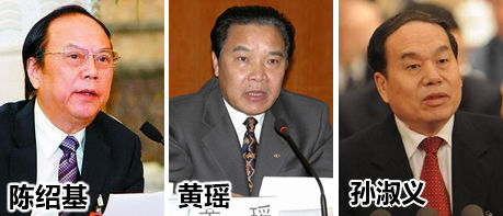 2009年中國共有三位省政協主席被免職