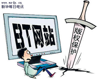 BT下載：出生即帶原罪，結局早已注定