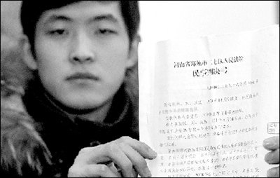 河南大學生扶起倒地老太被判賠7.9萬元(圖)