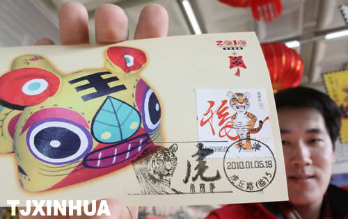天津：紀(jì)念生肖郵票30周年 庚寅虎年郵票首發(fā)