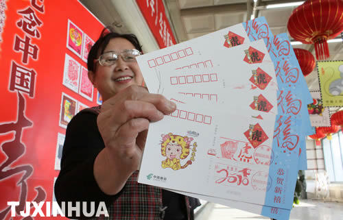 天津:紀念生肖郵票30周年 庚寅虎年郵票首發