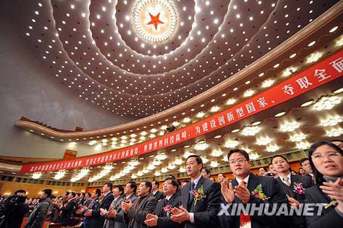中共中央國務院舉行國家科學技術獎勵大會