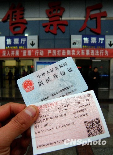 火車票實(shí)名制出臺(tái)具破冰意義 操作有待驗(yàn)證