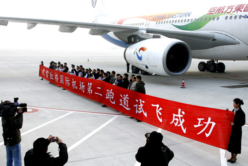 上海虹橋機場第二跑道試飛成功