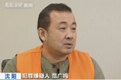 足協(xié)官員范廣鳴牽線(xiàn)打假球 廣藥花150萬(wàn)贏(yíng)球