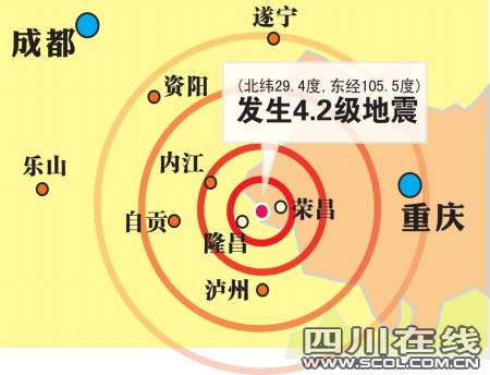 渝川交界發生4.2級地震 電力與通訊中斷20分鐘