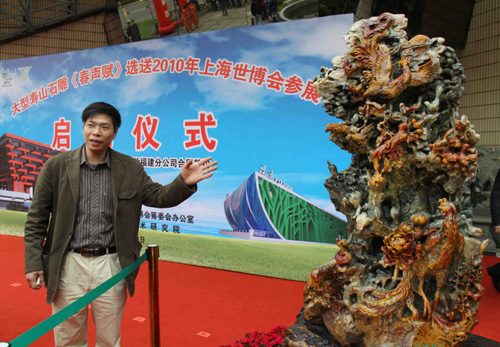 世界最大壽山石雕《春聲賦》赴滬亮相世博會(huì)（圖）