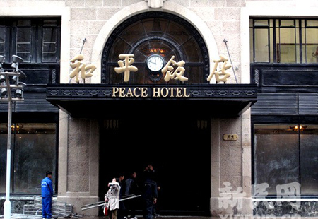 重修后的和平飯店本月28日內(nèi)部試運(yùn)營