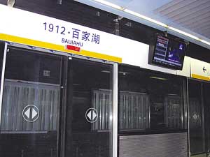 江蘇擬到2020年建11條鐵路 提“長(zhǎng)三角人”概念