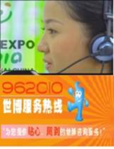 借助三個平臺七種方式 世博交通服務信息快速傳遞