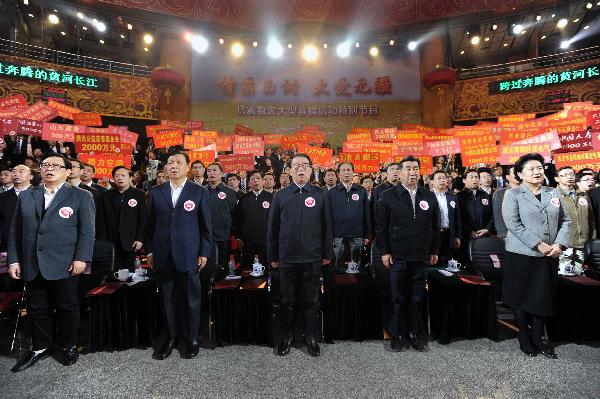 李長春等出席