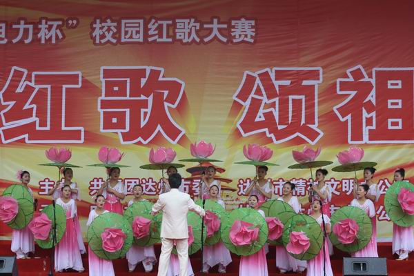 達(dá)州“電力杯”校園紅歌大賽圓滿落幕