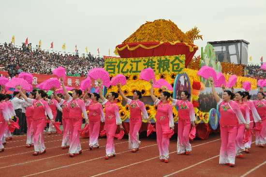 第四屆全國體育大會跳傘比賽開幕(圖)