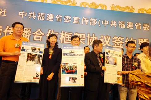 中國(guó)日?qǐng)?bào)攜手興業(yè)銀行等企業(yè)向福建萬名大學(xué)生贈(zèng)報(bào)