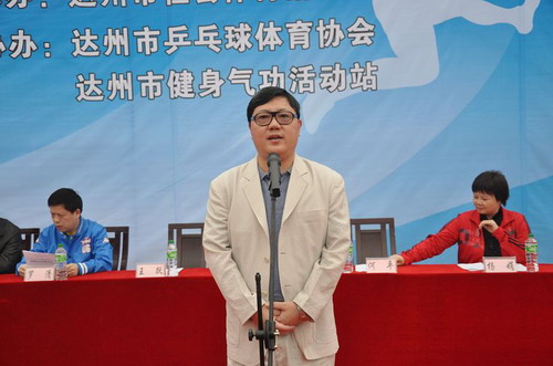2010年達州市全民健身節正式啟動（組圖）
