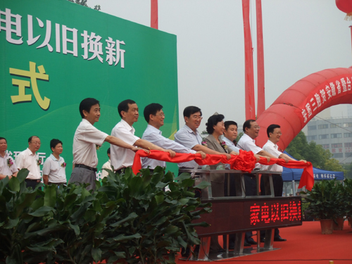安徽省暨合肥市家電以舊換新啟動(dòng)儀式舉行