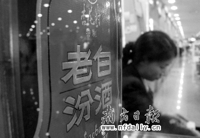 汾酒炮轟同行冒認巴拿馬大獎 白酒業再現誠信危機