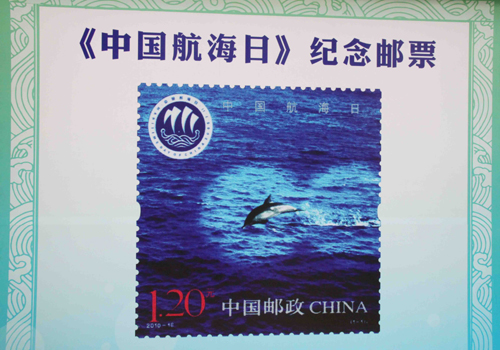 中國航海日：首次發行航海日紀念郵票（圖）