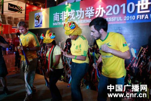 世博會南非館舉行熱舞派對慶祝世界杯閉幕
