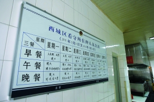 北京看守所監舍設一鍵式報警器防牢頭獄霸(圖)